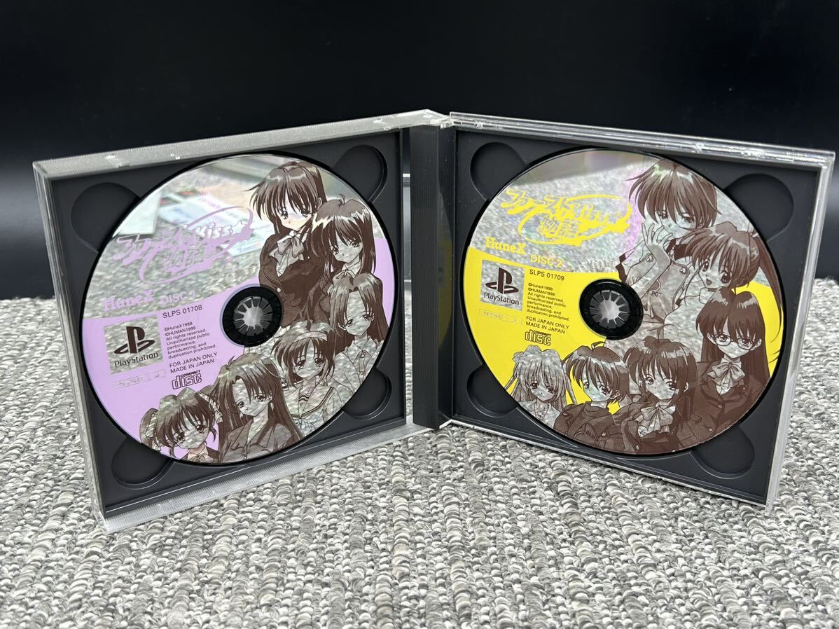 Ｓ１ PlayStation プレイステーション プレステ PS1 PS ソフト ファーストKiss物語 ファーストKissストーリーの画像5