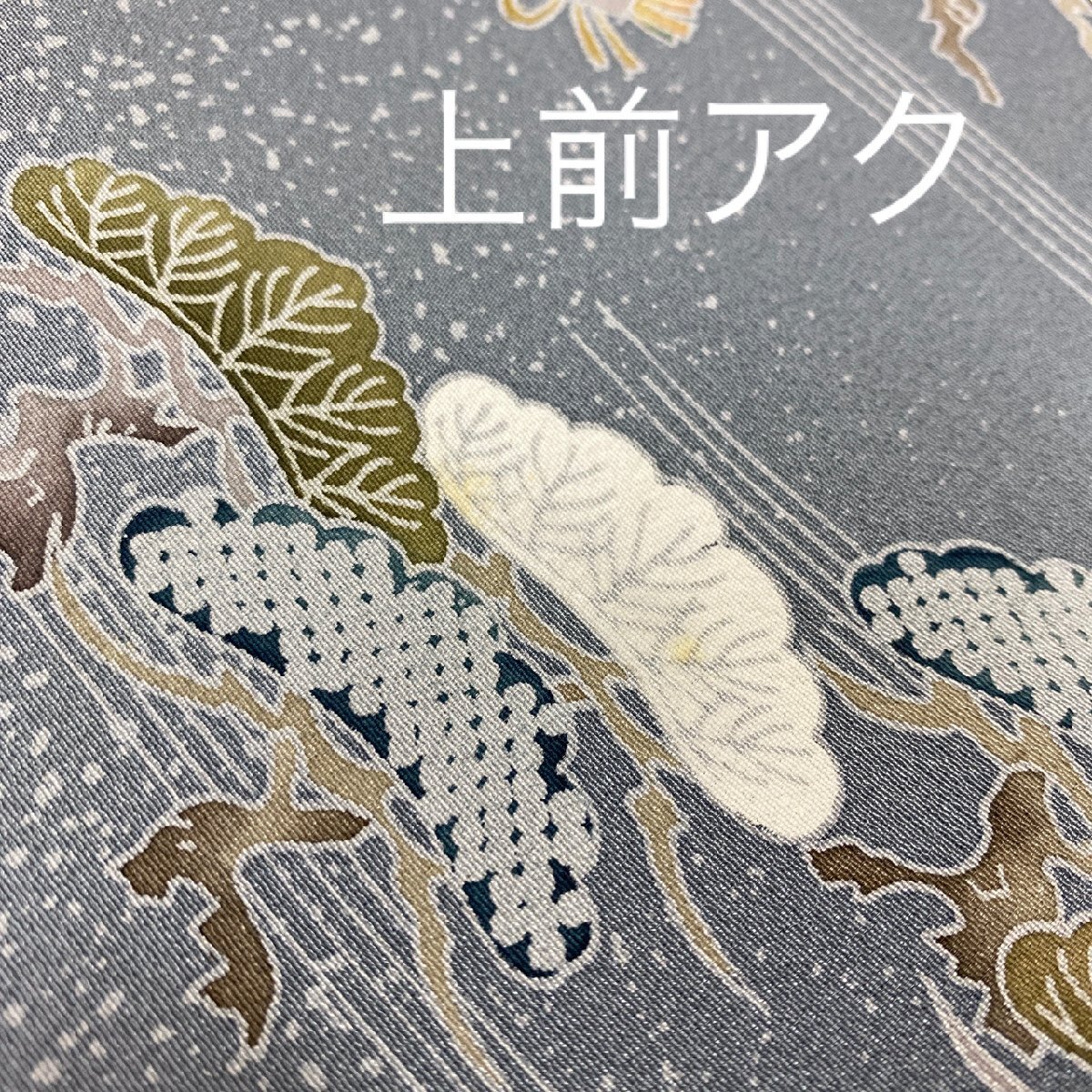 着物月花 手描き友禅 金彩 品のある松 訪問着 未使用品 正絹 一つ紋 縫紋 ki1284の画像9