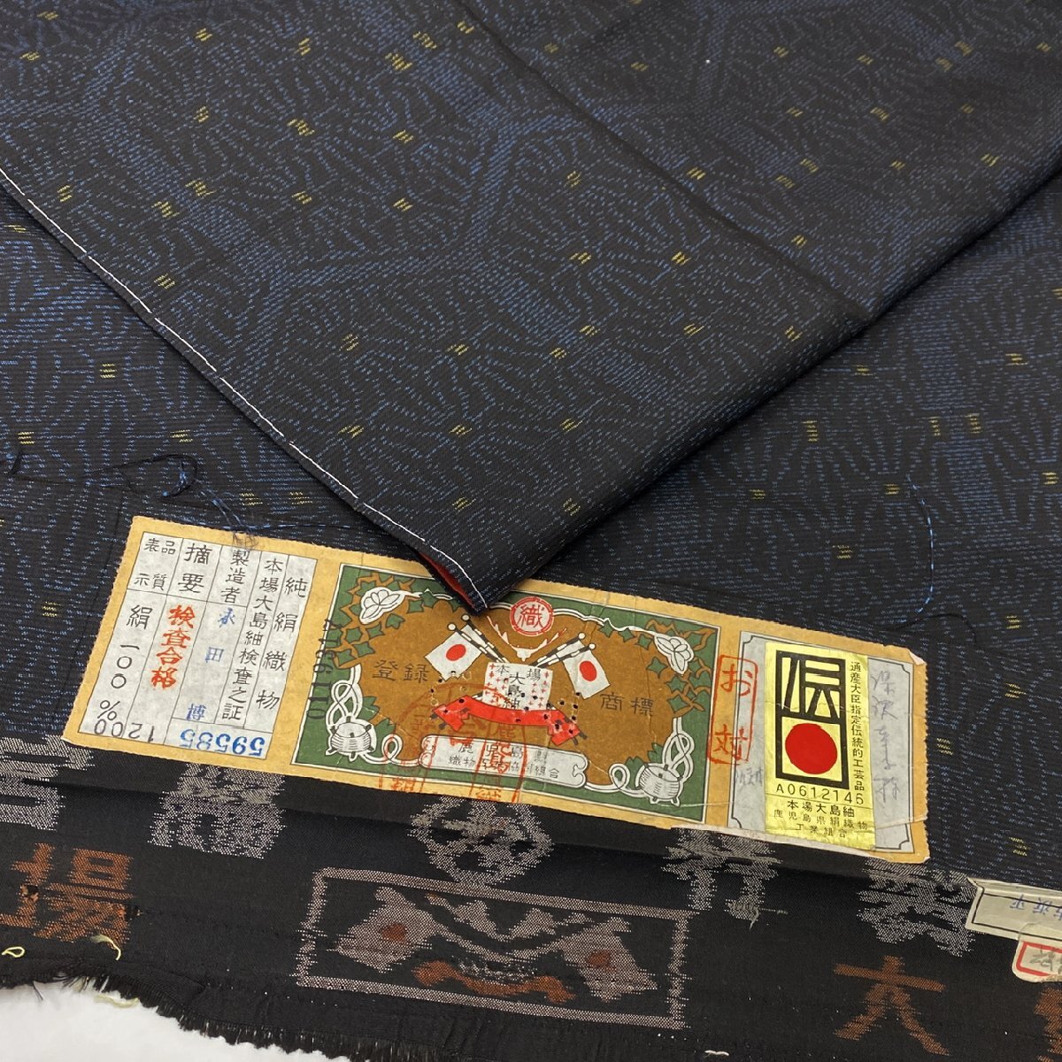 着物月花 麻の葉 亀甲 本場大島紬 未使用品 正絹 伝統工芸品 きものやまと ki1309の画像1