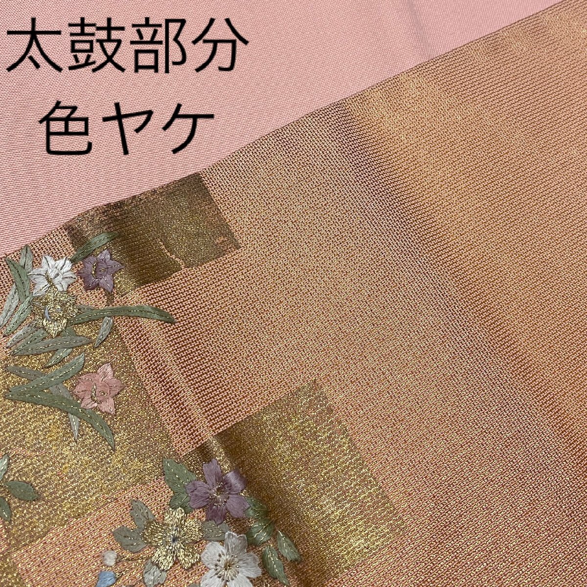 着物月花 総刺繍 蘇州刺繍 品のある花 袋帯 お太鼓柄 正絹 金銀糸 ob1516の画像10