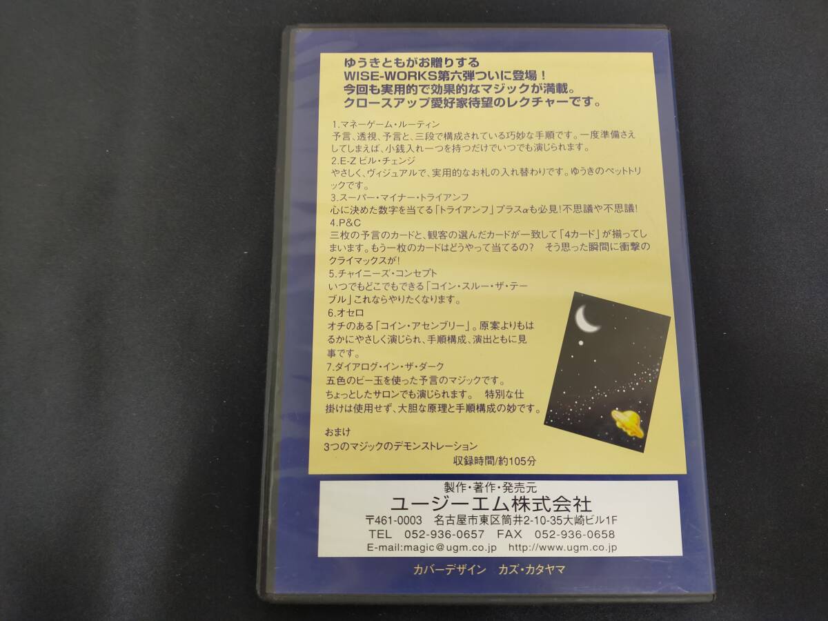 【D91】ゆうきとも ワイズワークス６ UGM VIDEO クロースアップ レクチャー DVD マジック 手品の画像2