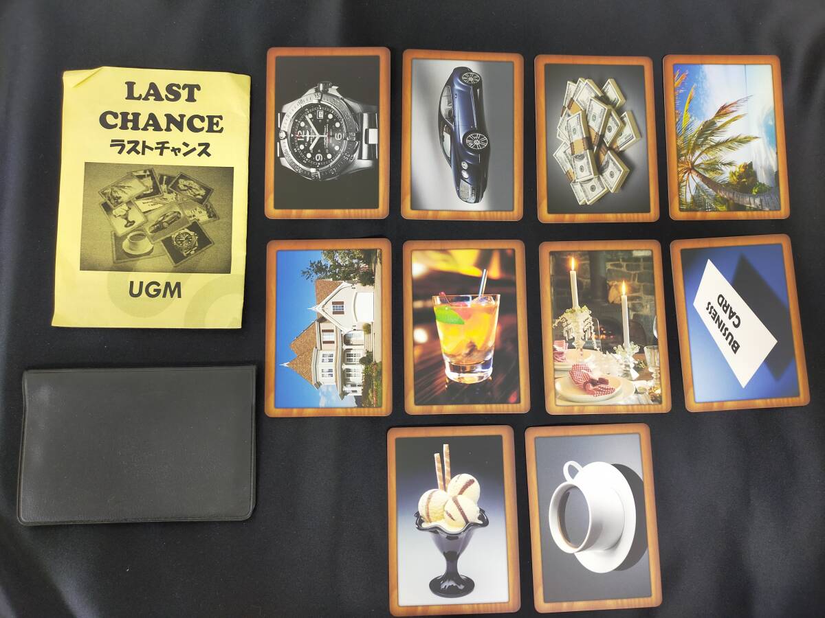 【G267】LAST CHANCE ラストチャンス 豪華商品獲得ゲーム UGM カード クロースアップ ギミック マジック 手品 の画像1
