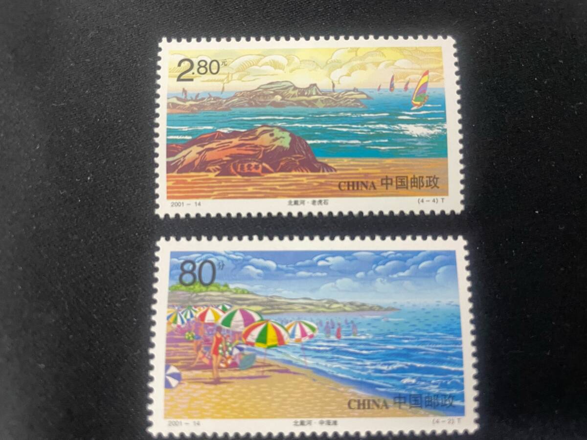 【K7】中国切手 中国郵政  2001年 北戴河4種 風景 グラシン袋 切手 普通切手 記念切手 海外切手 コレクションの画像3