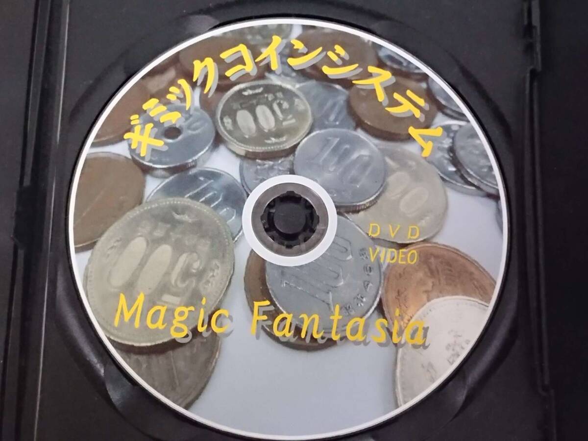【D189】ギミックコインシステム マジックファンタジア レア コイン クロースアップ DVD ギミック マジック 手品の画像3