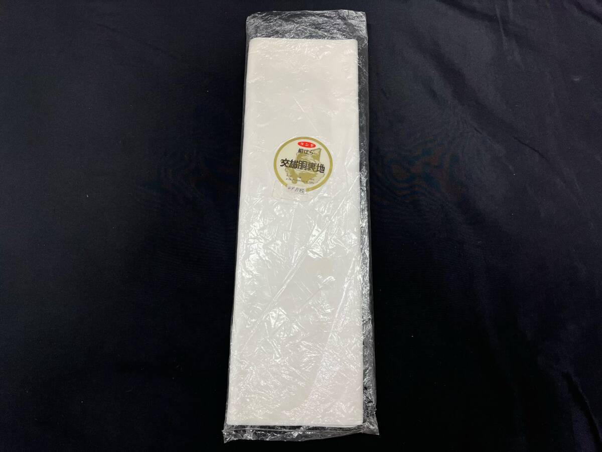 [JN11]. woven trunk lining white color silk .. Gunze lining Japanese clothing manufacture tailoring Japanese clothes kimono hand made cloth material clothes 