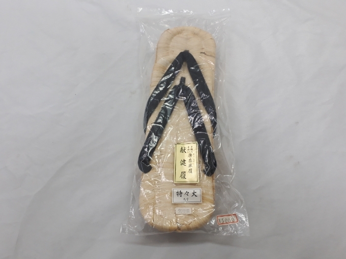 [JG214] zori sandals setta ... Tang . Special . large 9 size approximately 27.5cm black color unused hand-knitted hand ... thing kimono Japanese clothes large . play 