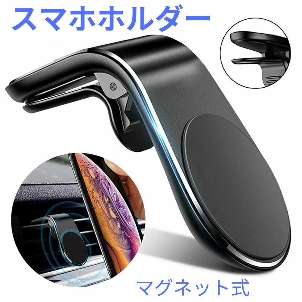 スマホホルダー マグネット 車載 クリップ式 ホルダー ブラック 黒 カー用品 スマートフォン エアコン 磁石_画像1