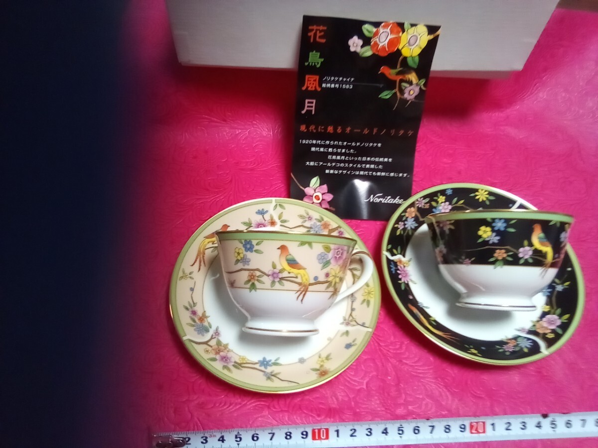 未使用★ オールド ノリタケNoritake1920年代復刻版★花鳥風月★カップ＆ソーサー２客セット（自宅倉庫長期保管品・共箱入）の画像3