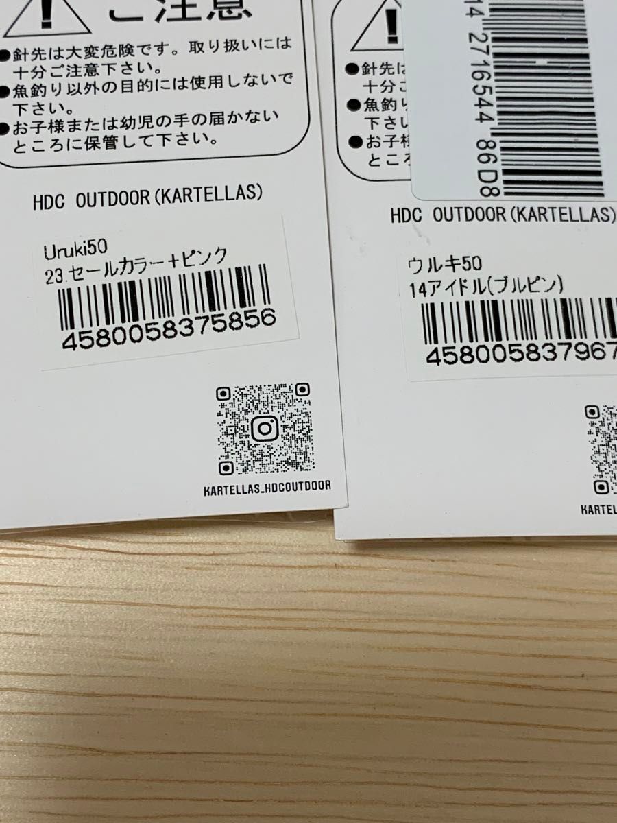 ウルキ50  セールカラー＋ピンク　アイドル(ブルピン)  カルテラス　スプーン　未使用