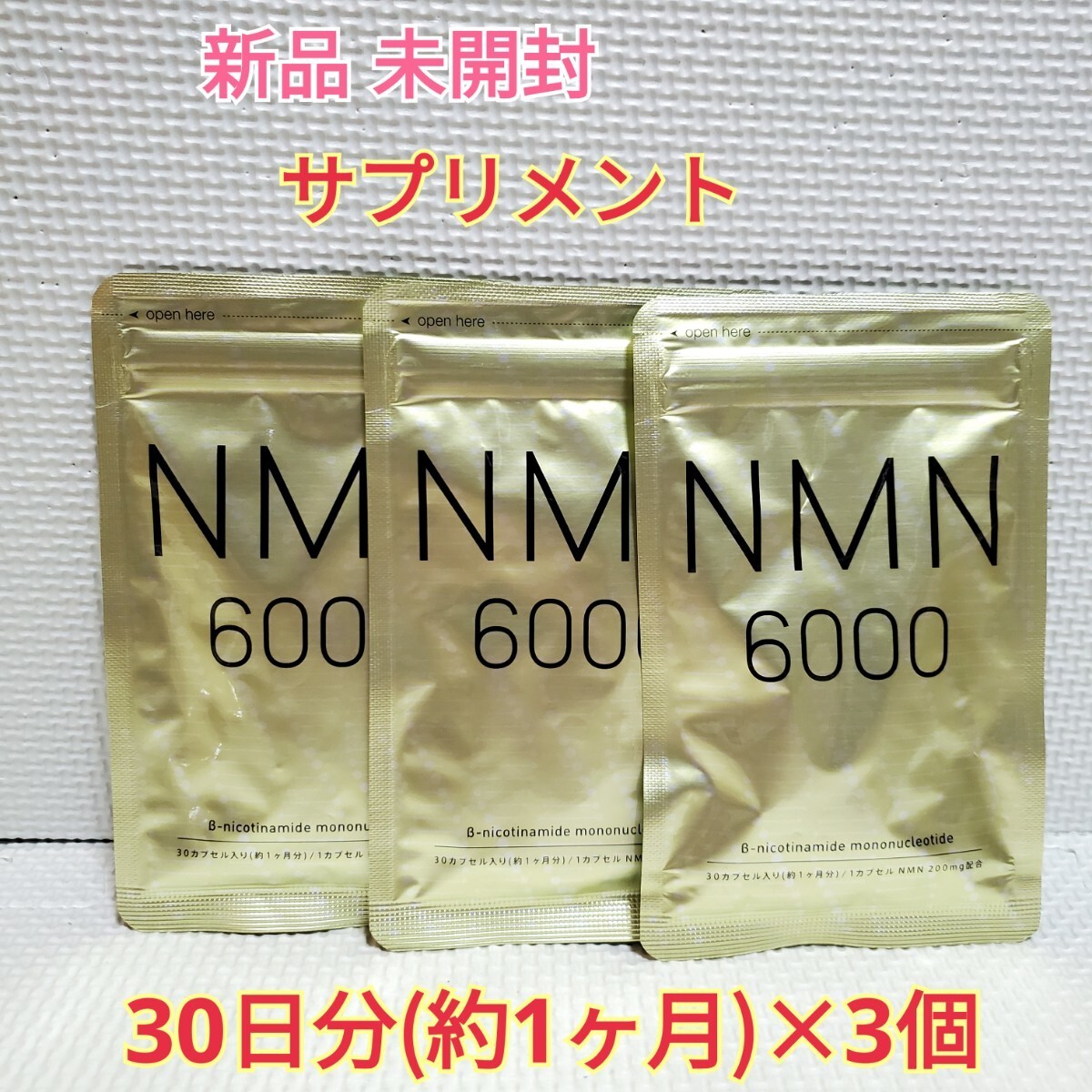 送料無料 新品 NMN サプリ ニコチンアミドモノヌクレオチド 3ヶ月 シードコムス サプリメント ダイエットサポート エイジングケアサポート_画像1