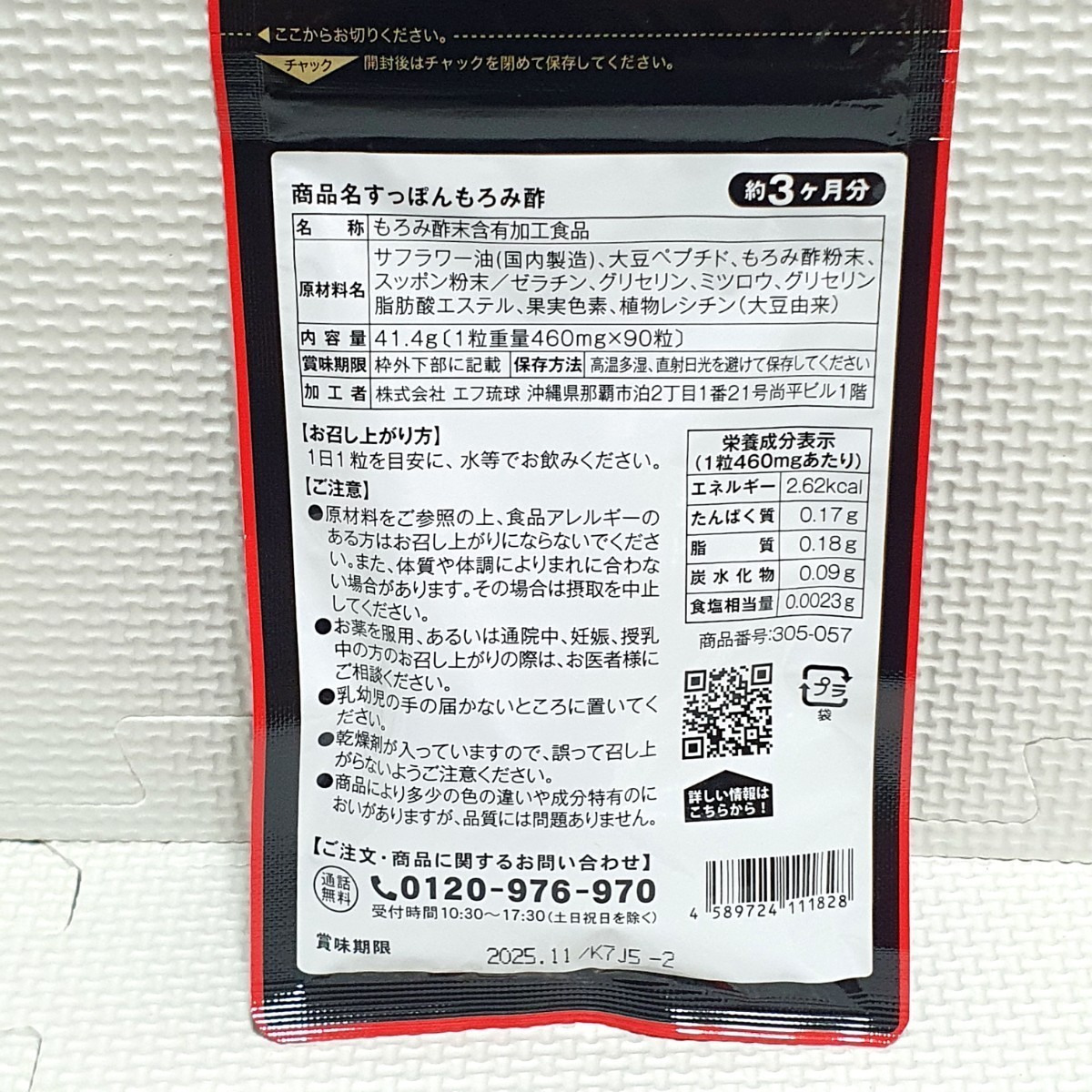 送料無料 新品 すっぽんもろみ酢 アミノ酸 クエン酸 シードコムス 6ヶ月分 サプリメント ダイエットサポート エイジングケアサポート_画像2