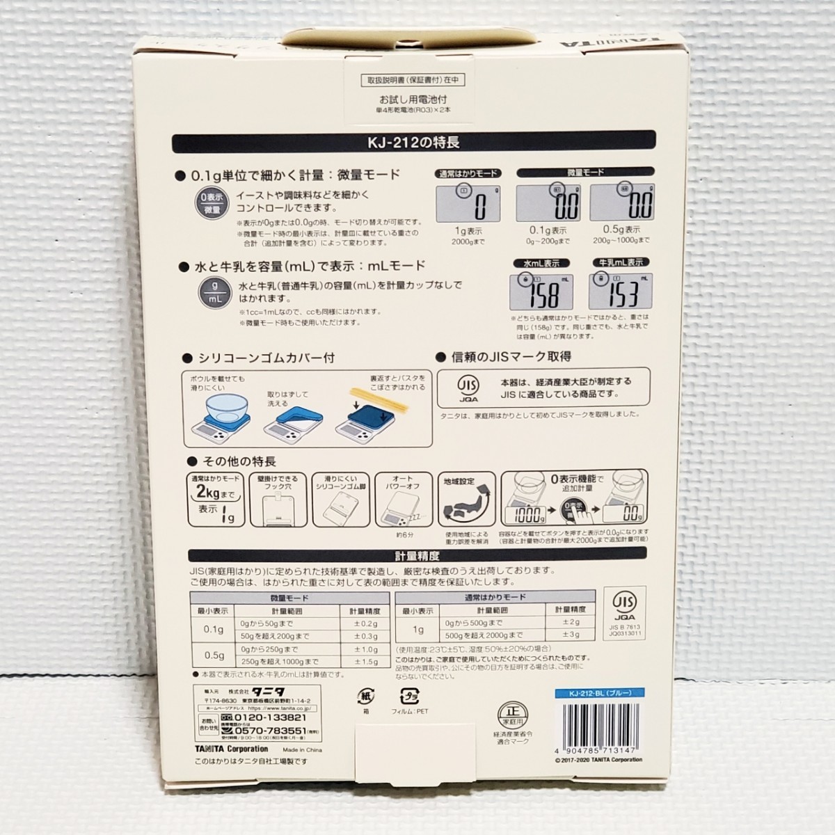 送料無料！！ 新品 洗える タニタ TANITA デジタルクッキングスケール KJ-212 ブルー(青) 最大2kg 最小0.1g タニタキッチンスケールの画像2