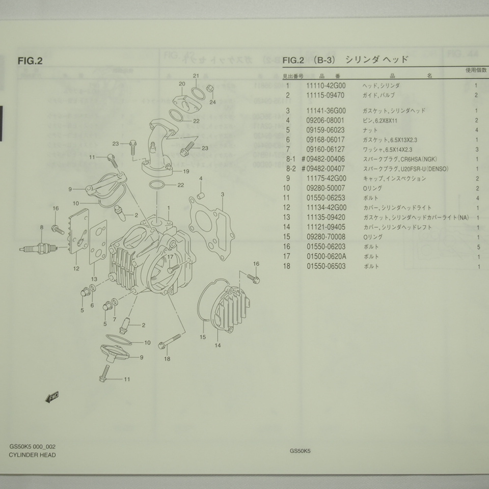 2版GS50K5/GS50K6パーツリストNA41Aスズキ2006年8月発行の画像3