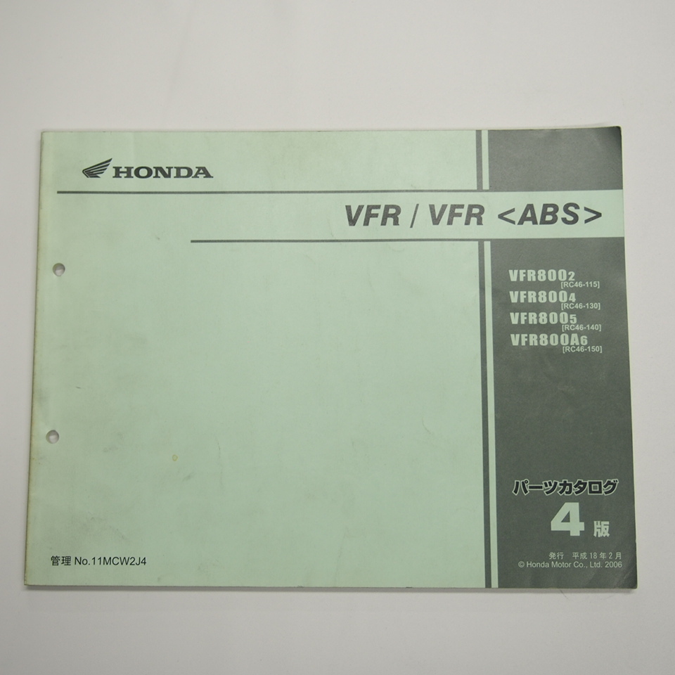  prompt decision 4 version VFR/ABS parts list RC46-115/130/140/150 Heisei era 18 year 2 month issue VFR800-2/4/5/A6