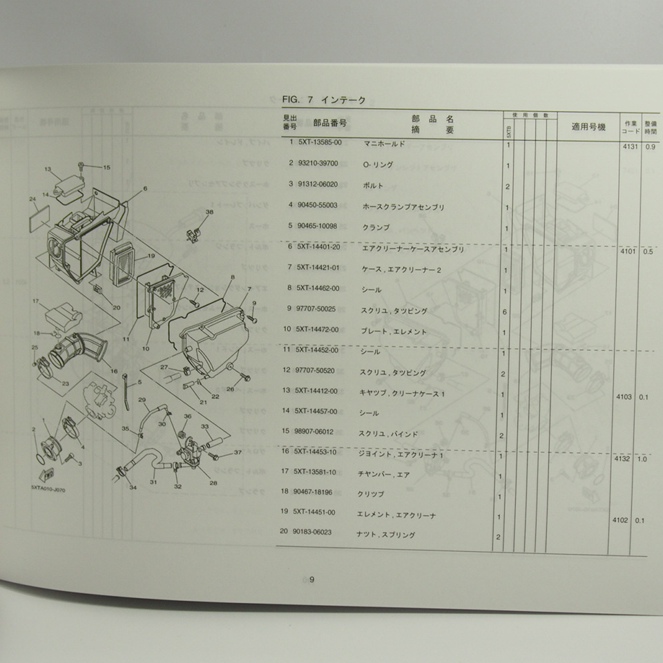 新品トリッカーXG250パーツリスト5XTBヤマハDG16J即決_画像3