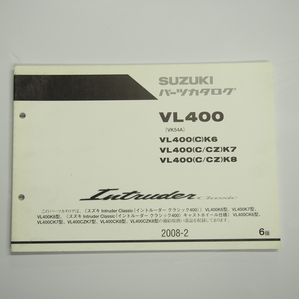 即決6版VL400パーツリストVK54Aイントルーダークラシック400キャストホイール仕様2008年2月発行Intruder_画像1