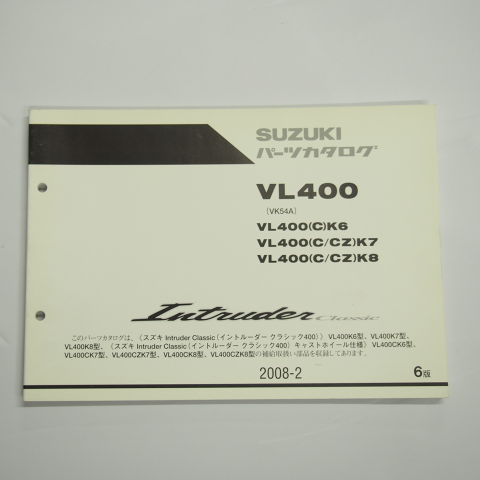 6版VL400パーツリストVK54Aイントルーダークラシック400キャストホイール仕様スズキ2008年2月発行Intruder_画像1