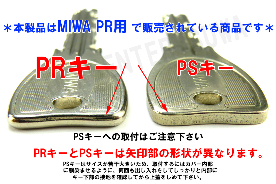 * бесплатная доставка * MIWA PR специальный ключ покрытие цвет chip входить 5 шт. комплект ( оригинальный винт + длинный установка винт включение в покупку ) таблица обратная сторона обратный. установка . номер .....