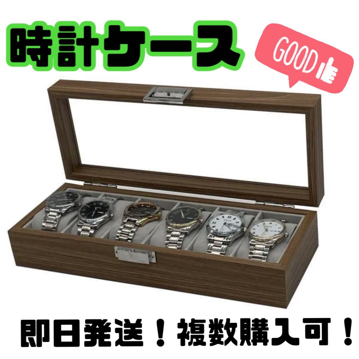 腕時計 収納ケース コレクションケース 木製 収納ボックス 腕時計収納ケース 高級腕時計 ブラウン 人気商品 メンズ腕時計　