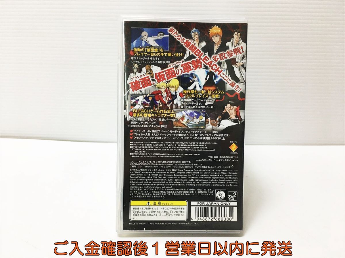【1円】PSP BLEACH ヒート・ザ・ソウル 4 ゲームソフト 1A0124-202mk/G1の画像3