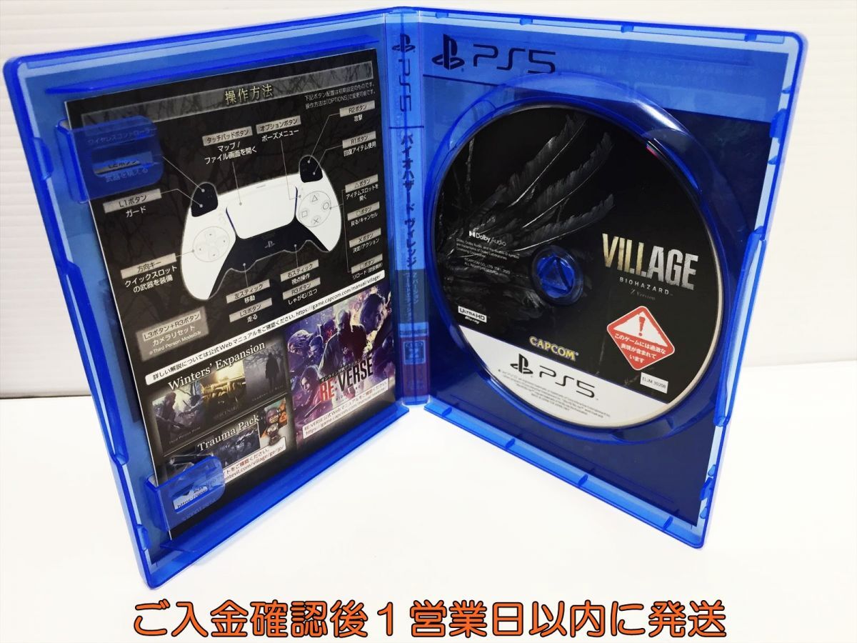 PS5 バイオハザード ヴィレッジ Z Version ゴールドエディション ゲームソフト 状態良好 1A0122-350ek/G1_画像2