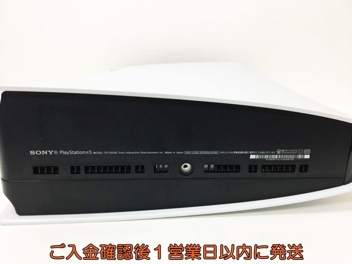 【1円】PS5 本体/箱 セットデジタルエディション SONY Playstation5 CFI-1000B 動作確認済 プレステ5 J10-10rm/G4_画像5