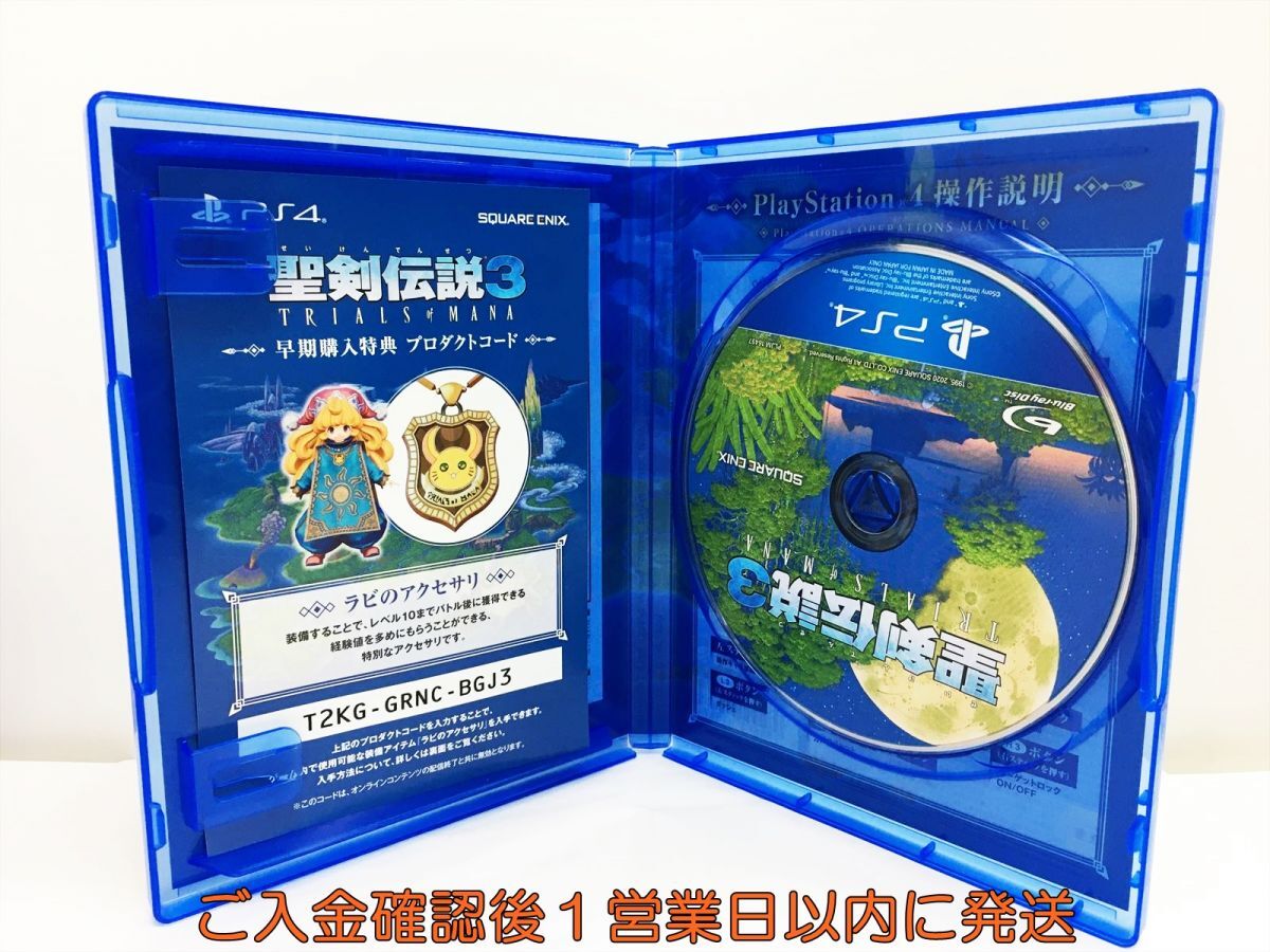 PS4 聖剣伝説3 トライアルズ オブ マナ プレステ4 ゲームソフト 1A0225-618wh/G1の画像2