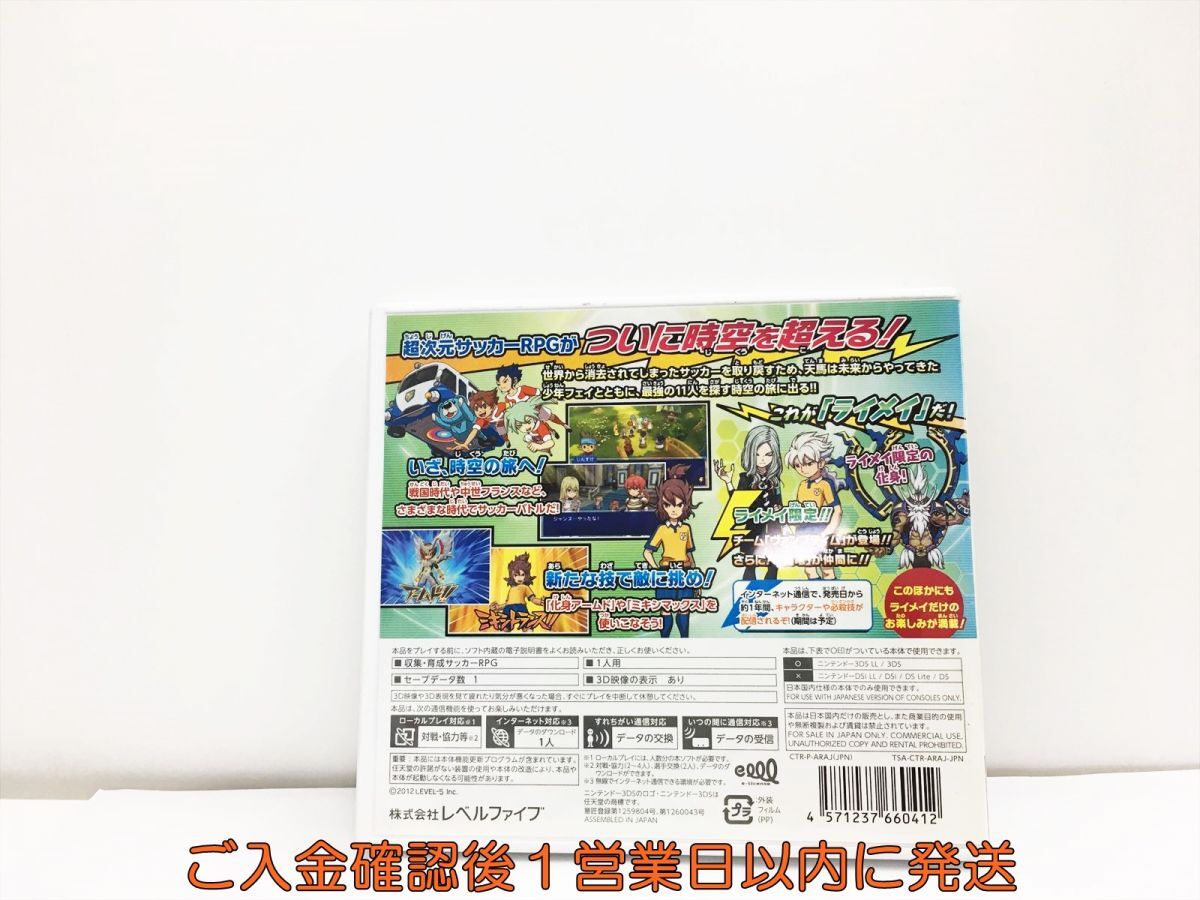 3DS イナズマイレブンGO2 クロノ・ストーン ライメイ ゲームソフト 1A0204-259wh/G1
