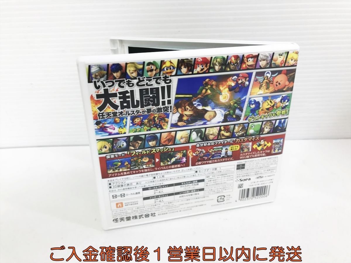 3DS 大乱闘 スマッシュ ブラザーズ for ニンテンドー 3DS ゲームソフト 1A0115-002kk/G1_画像3