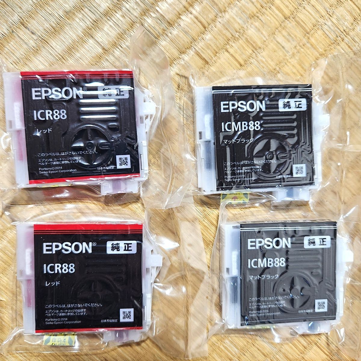 未使用 14点 EPSON エプソン 純正インクカートリッジ 88 ICBK88他 60s24-0977の画像3