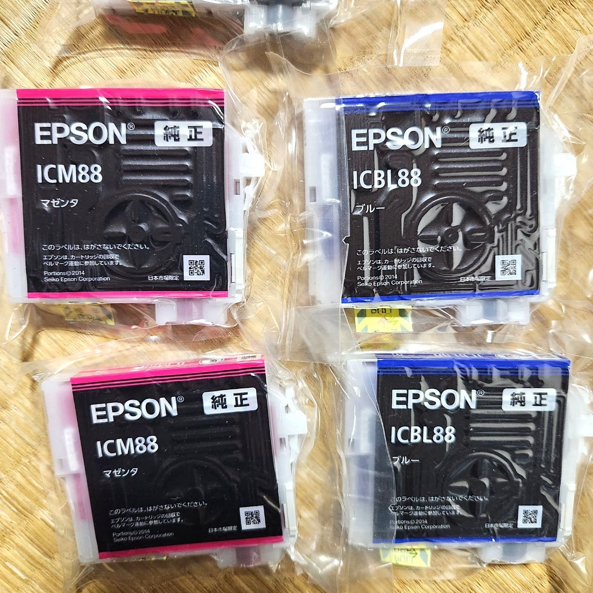未使用 14点 EPSON エプソン 純正インクカートリッジ 88 ICBK88他 60s24-0977の画像4