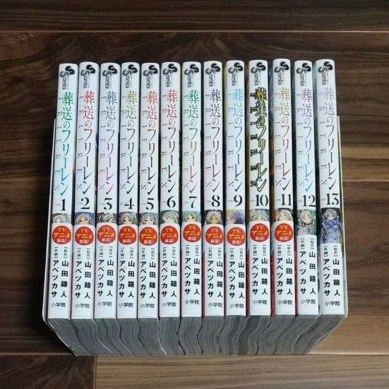 新品 葬送のフリーレン 1 ~ 13 全巻セット シュリンク無し 未読品 漫画 全巻 フリーレン