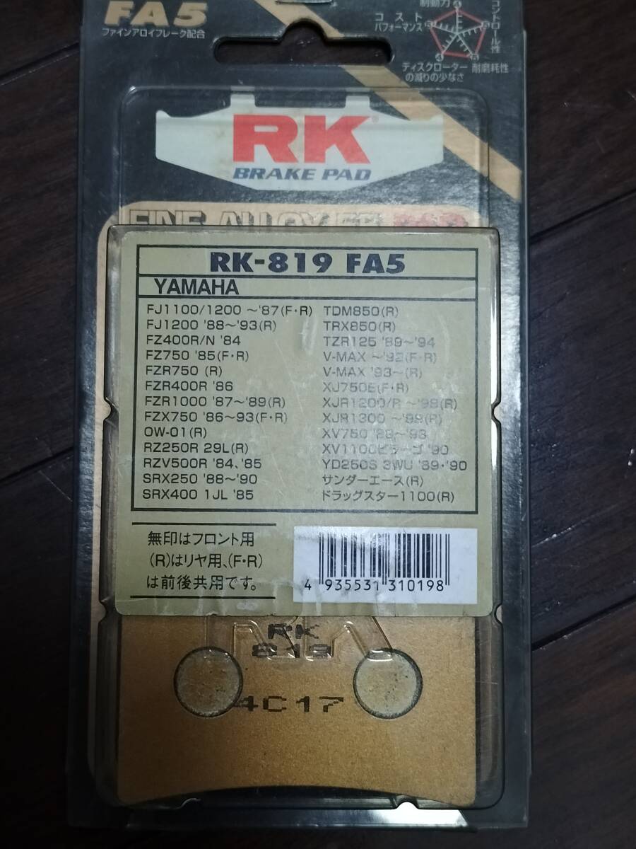 ＲＫパッド　ＲＫ８１９－ＦＡ５　ＦＪ、ＦＺ、ＦＺＲ、ＲＺ、ＲＺＶ、ＴＺＲ、ＸＪＲ　Ｖ－ＭＡＸ、ＴＲＸ、ＴＤＭ、サンダーエース_画像1