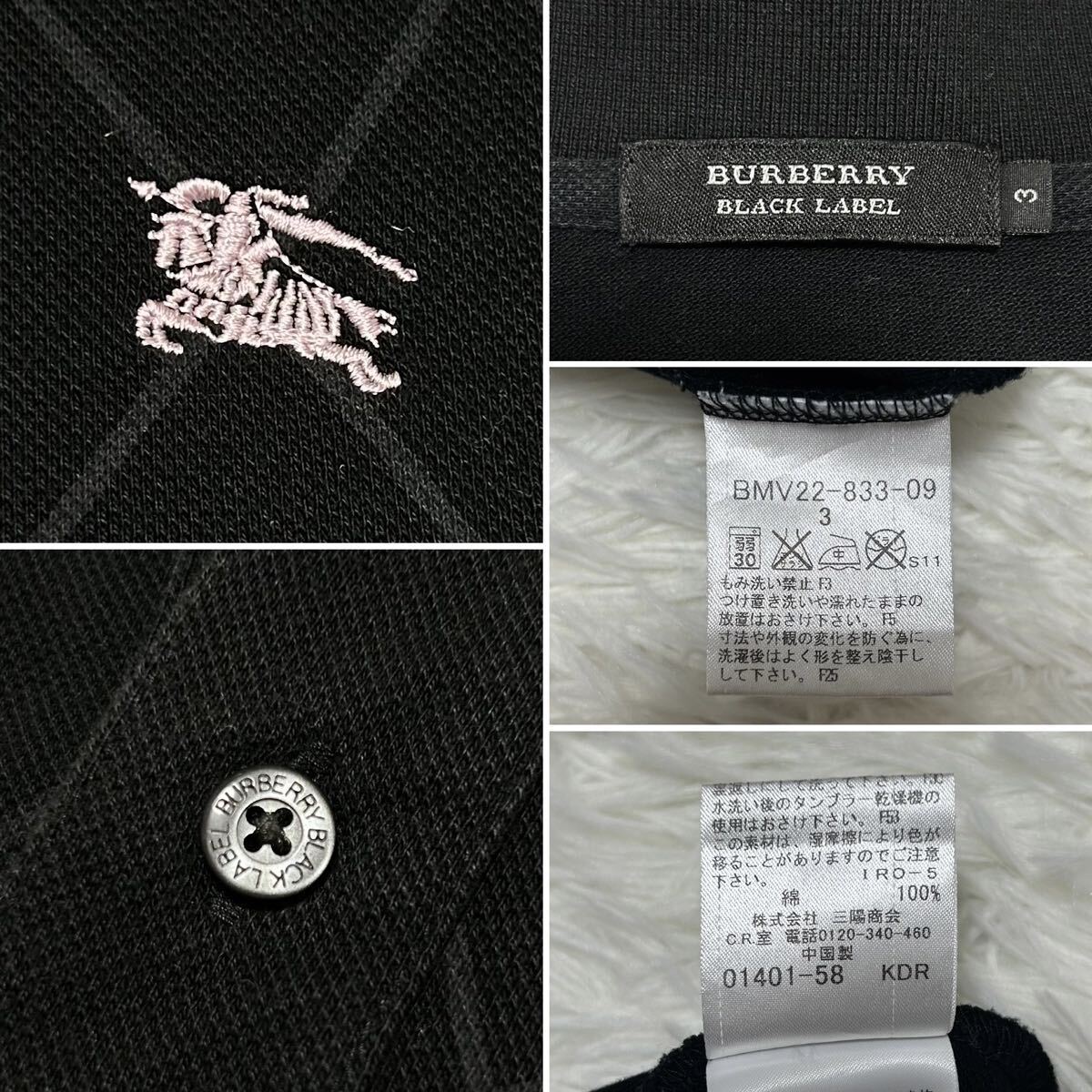 極美品/3枚セット●バーバリーブラックレーベル ホース刺繍 Lサイズ 半袖 前立て ポロシャツ ノバチェック 黒 白 BURBERRY BLACK LABELの画像5