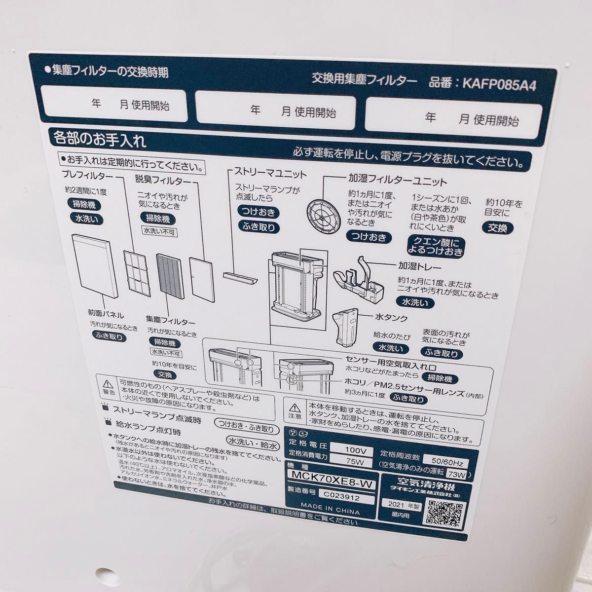 DAIKIN 加湿ストリーマ 空気清浄機 MCK70XE8-W ホワイト 2021年 DAIKIN 加湿ストリーマ 空気清浄機 MCK70XE8-W ホワイト 2021年