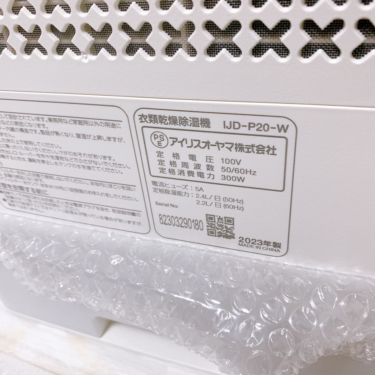 【未使用品】 アイリスオーヤマ 衣類乾燥除湿機 IJD-P20-W 2023年製 6畳 ホワイト タイマー付き 部屋干し カビ防止