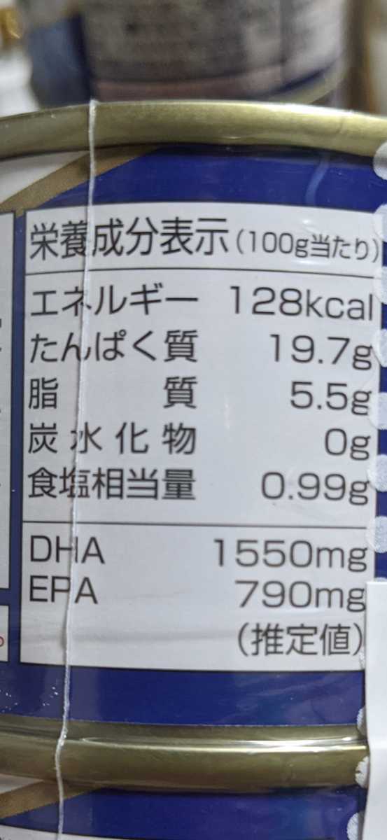 1缶120円です！富山から！出品価格据置で安いです！まとめ同梱なしでごめんなさい。さば水煮缶詰150gが9缶_体に良いと言われるDHAとEPAが豊富です