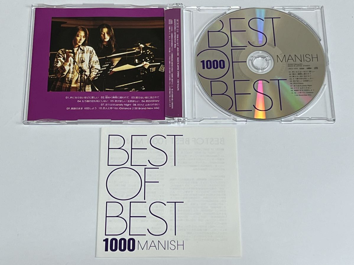 BEST OF BEST 1000 MANISH CD_画像2