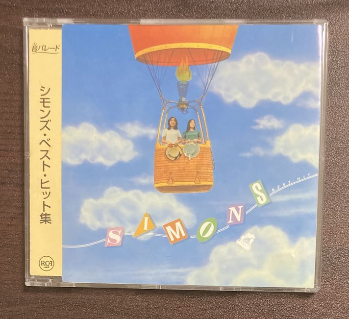 シモンズ・ベスト・ヒット集 中古CD ベスト・アルバム 音パレード SIMONSの画像1
