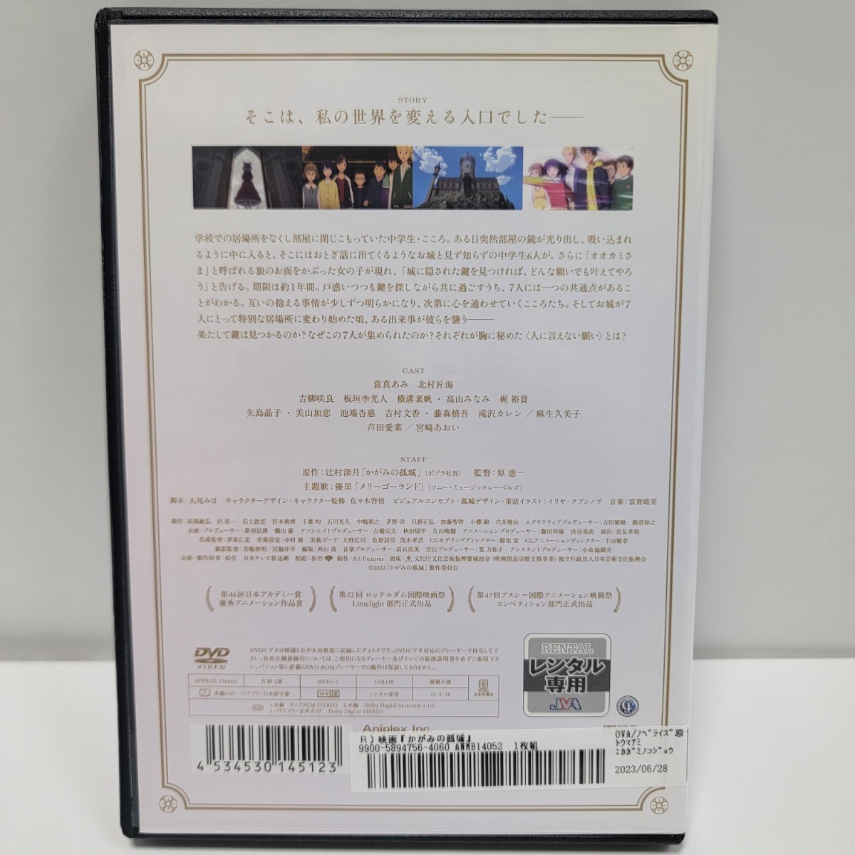 新品ケース収納「かがみの孤城('22「かがみの孤城」製作委員会)」DVD レンタル落ちの画像2