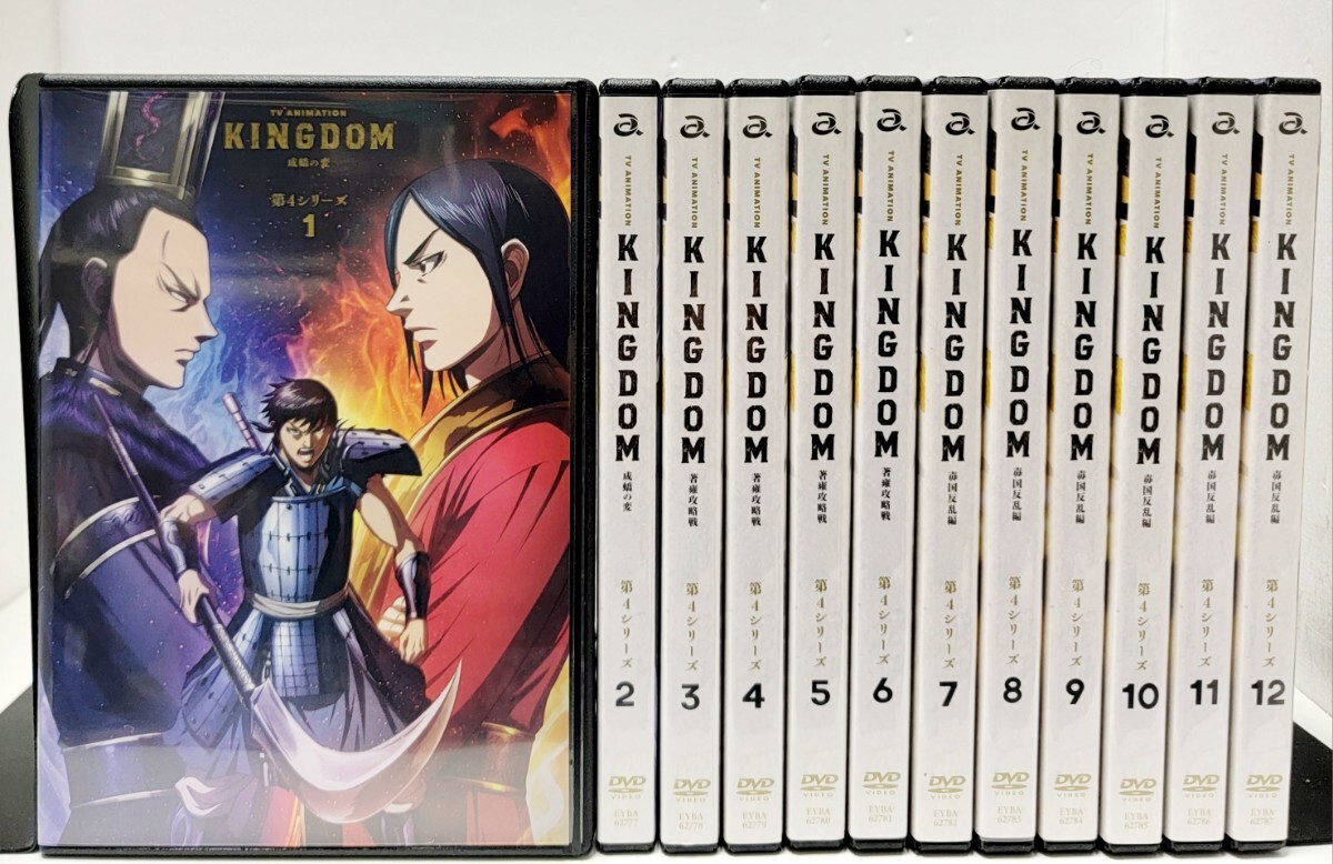 【新品ケース収納】キングダム 第4シリーズ DVD全12巻(全26話:完結)　レンタル落ち
