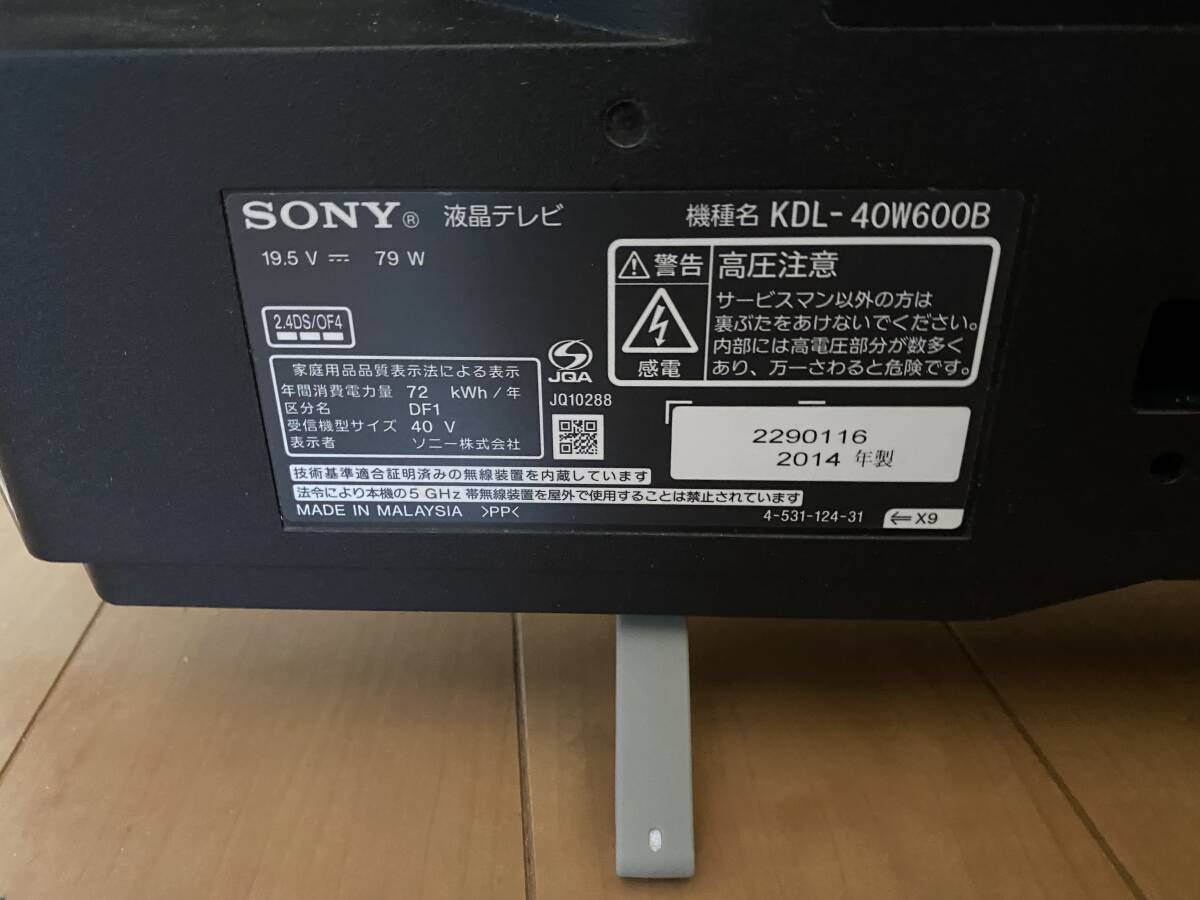 ★☆ 2014年製 SONY BRAVIA/ソニー ブラビア KDL-40W600B ☆★の画像4