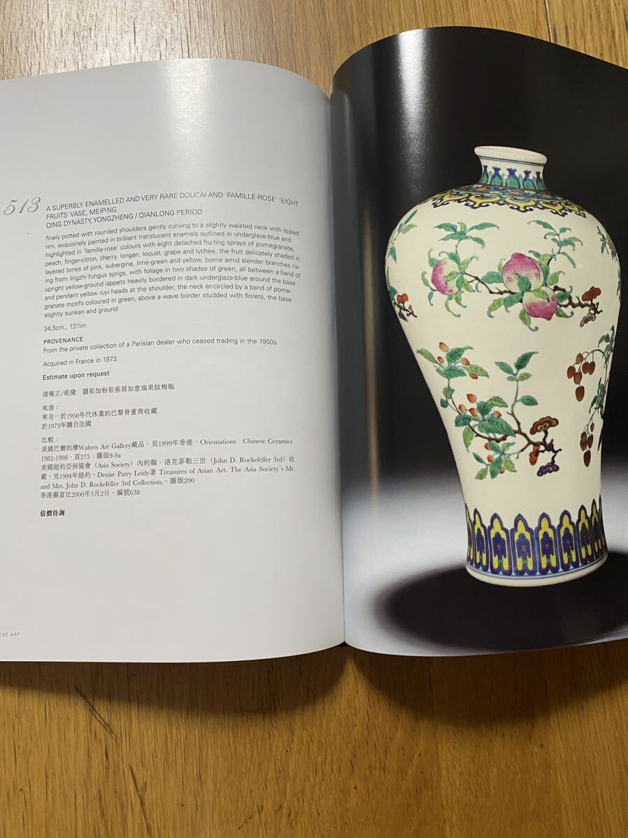 Sotheby’s オークションカタログ2冊「important Chinese art the collection of a Parisian connoisseur Ⅰ、Ⅱ」セット 中国美術 の画像7