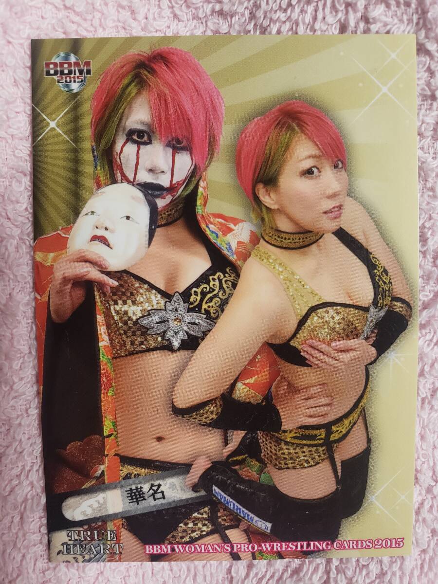 2015 BBM 女子プロレスカード「TRUE HEART」 華名（ASUKA） レギュラーカードの画像1