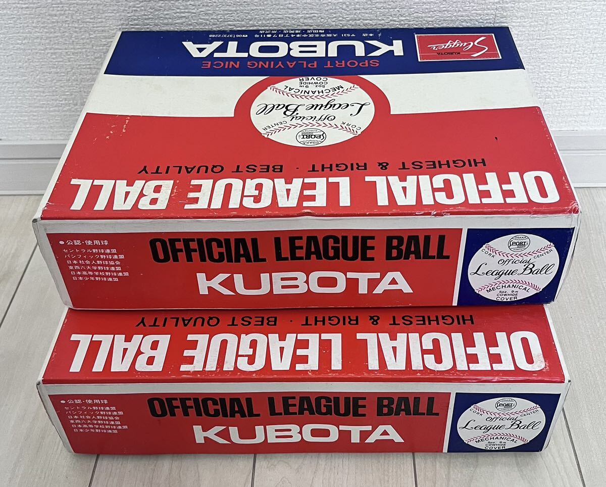 【 未使用】KUBOTA久保田スラッガー 野球ボール クボタスラッガー 24個の画像6