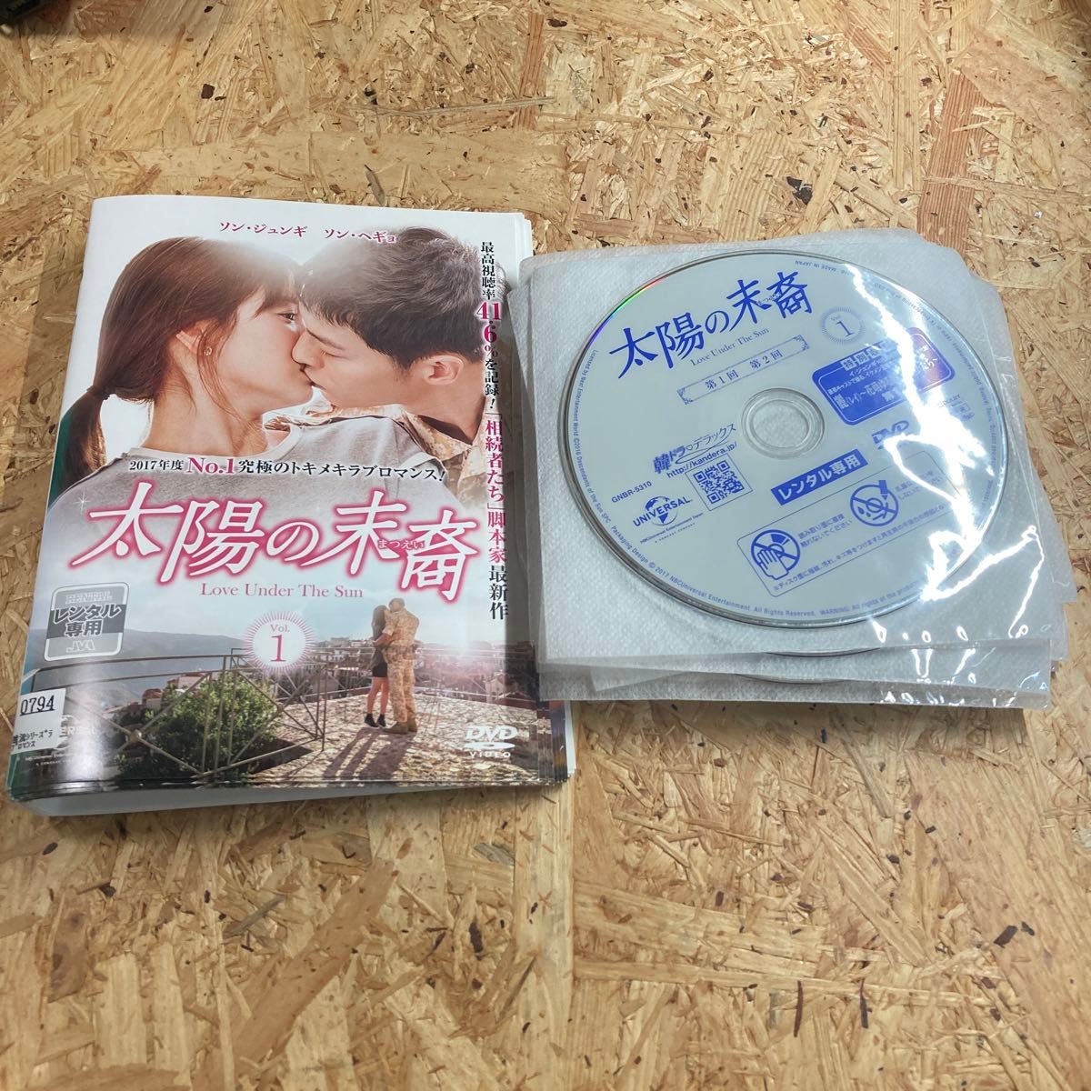 全巻 太陽の末裔　韓国ドラマ DVD レンタル落ち