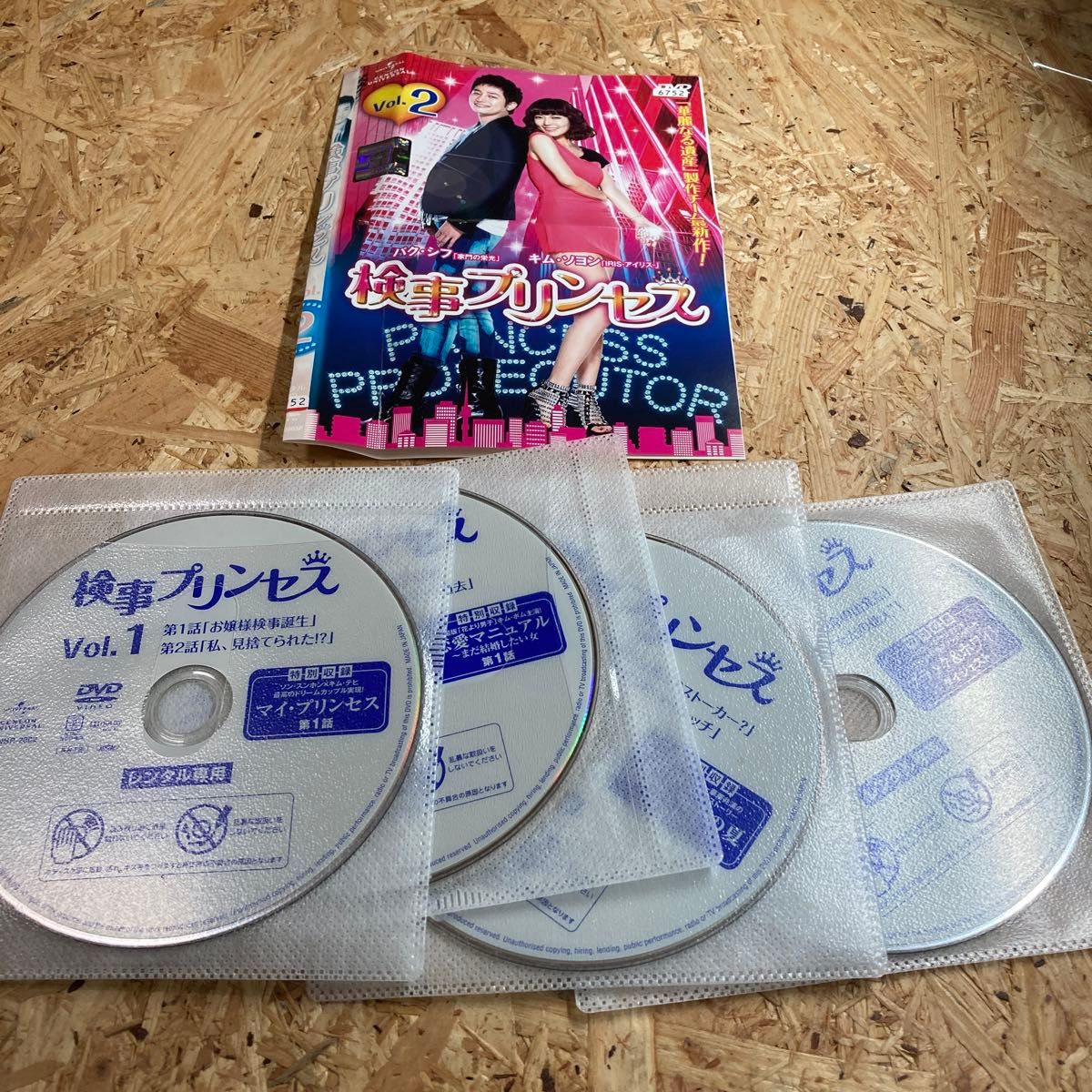 全巻 検事プリンセス 韓国ドラマ DVD レンタル落ち パク・シフ　キム・ソヨン