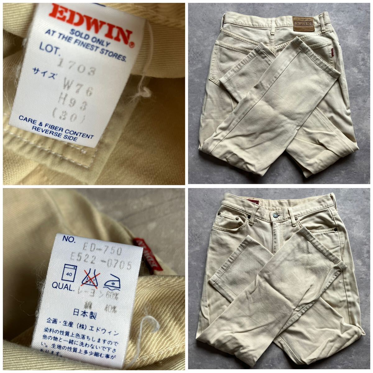即決 W30 エドウィン EDWIN 90's オールド ソフトジーンズ Lot.1703 ベージュ系色 日本製 MADE IN JAPAN レーヨン混合デニム 廃盤_画像10