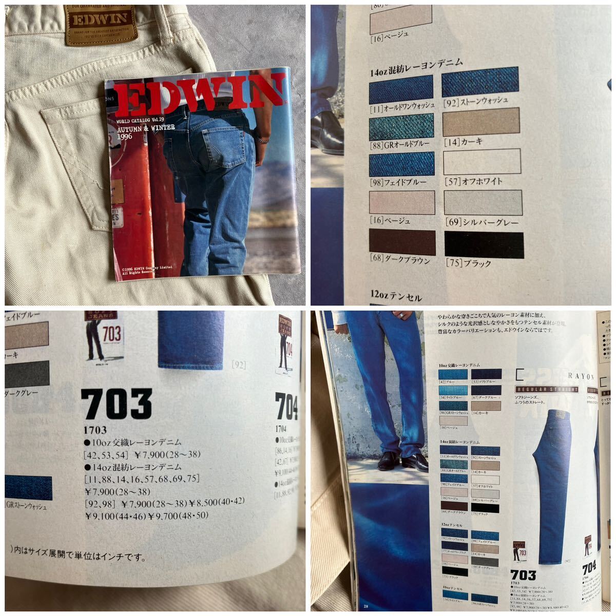 即決 W30 エドウィン EDWIN 90's オールド ソフトジーンズ Lot.1703 ベージュ系色 日本製 MADE IN JAPAN レーヨン混合デニム 廃盤_画像2