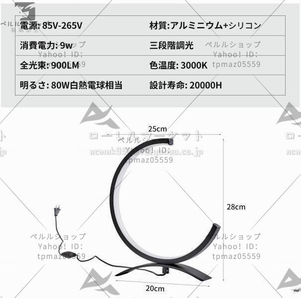 ライト 円形デスクライト インテリア おしゃれ 北欧照明 LED デスクスタンド 卓上ライト 目に優しい 間接照明_画像7